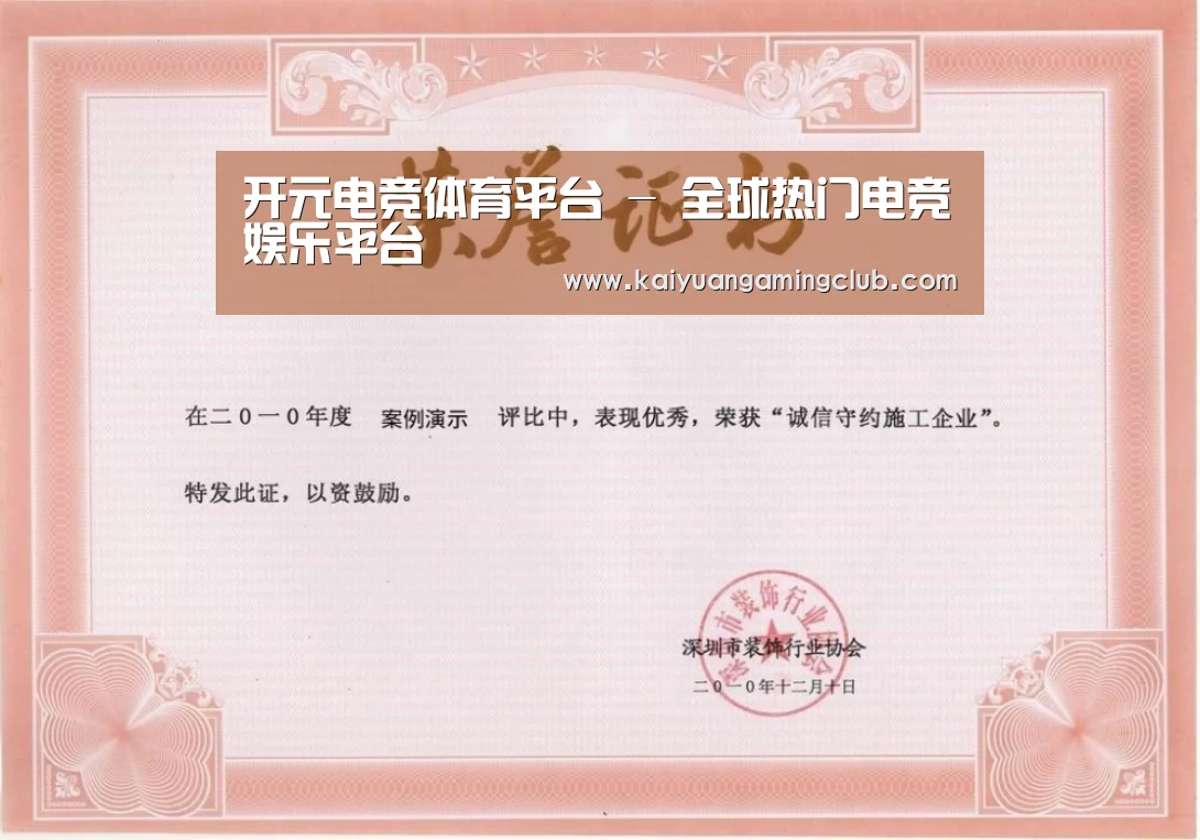 荣誉证书二(图1)