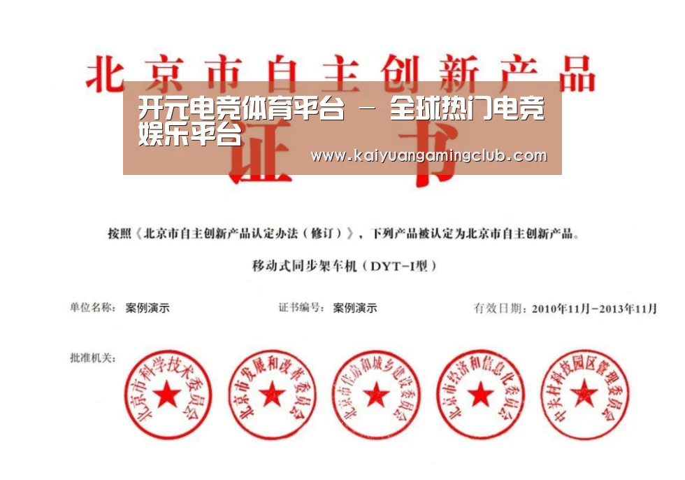 荣誉证书三(图1)