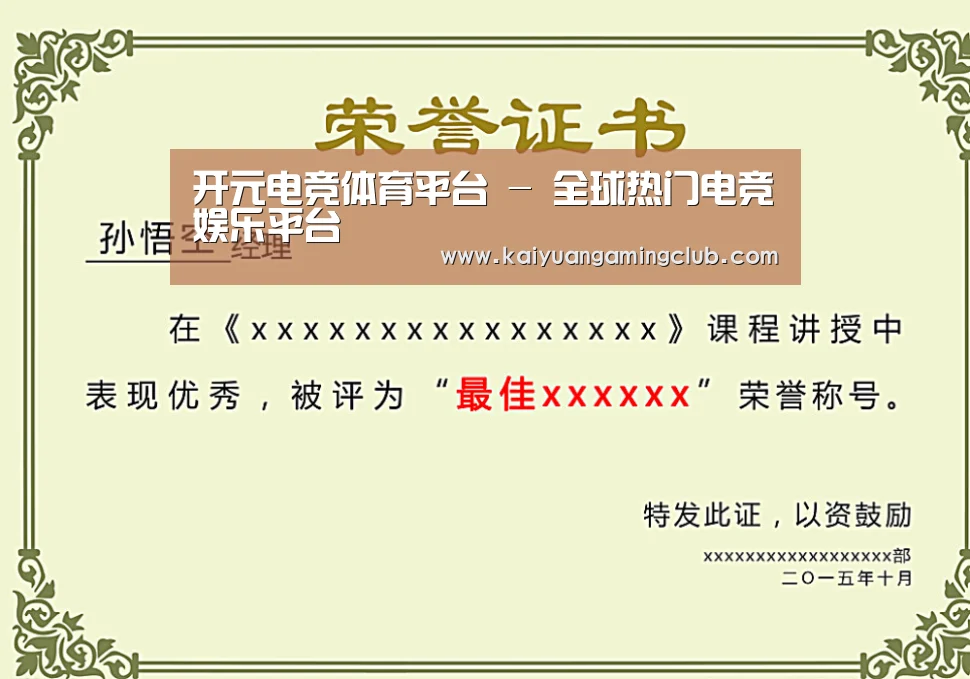 荣誉证书一(图1)