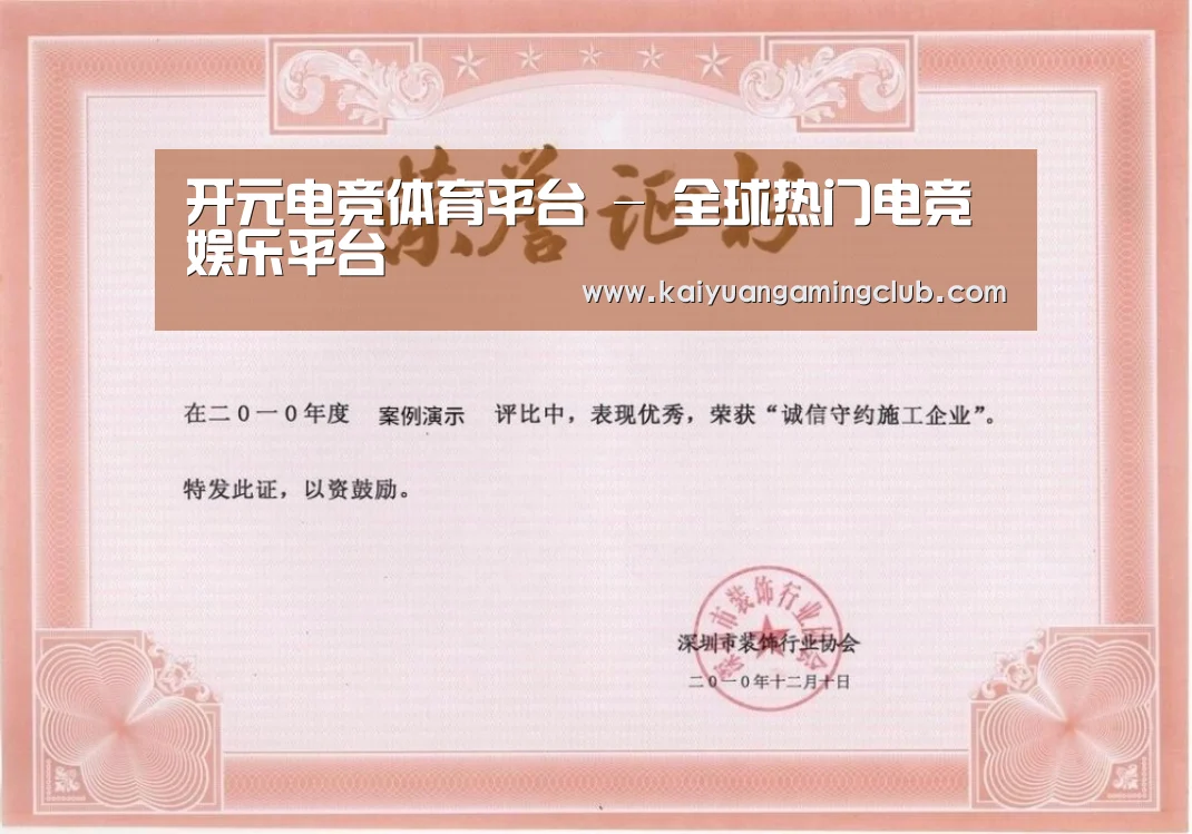 荣誉证书二