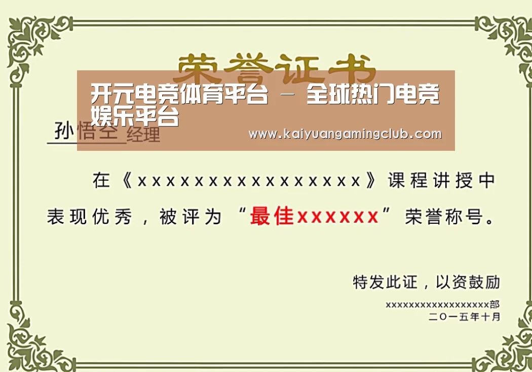 荣誉证书一