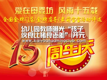 开元下载