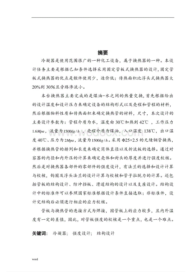开元直播
