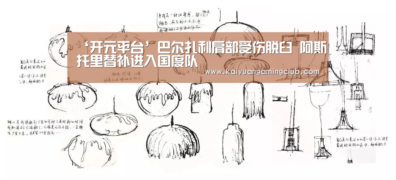 开元直播