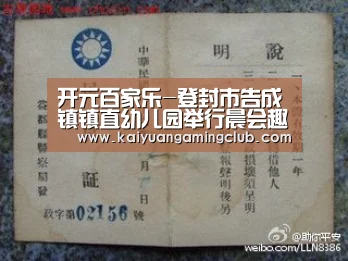 开元百家乐-登封市告成镇镇直幼儿园举行晨会趣味活动(图3) 开元直播