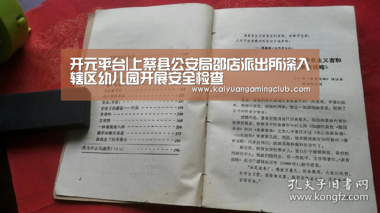 开元直播