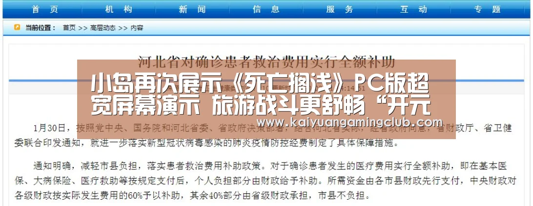 小岛再次展示《死亡搁浅》PC版超宽屏幕演示 旅游战斗更舒畅“开元直播”(图4) 开元下载