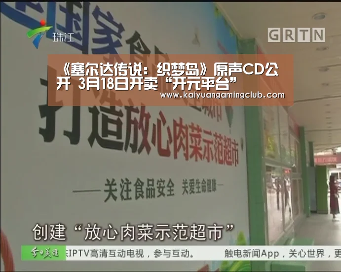《塞尔达传说:织梦岛》原声CD公开 3月18日开卖“开元平台”(图1) 开元下载