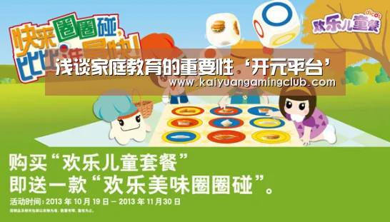开元百家乐