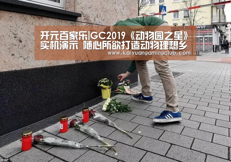 开元百家乐|GC2019《动物园之星》实机演示 随心所欲打造动物理想乡(图2) 开元百家乐